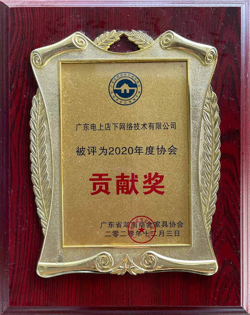 湖南省商会家具协会