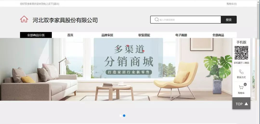 双李家具上线电上店下家具软件，赢在了起跑线上