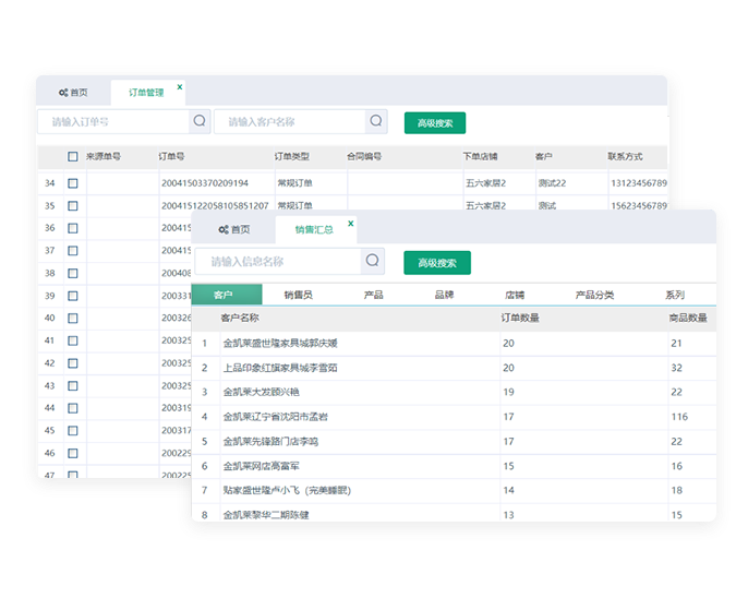 家具进销存软件哪家好