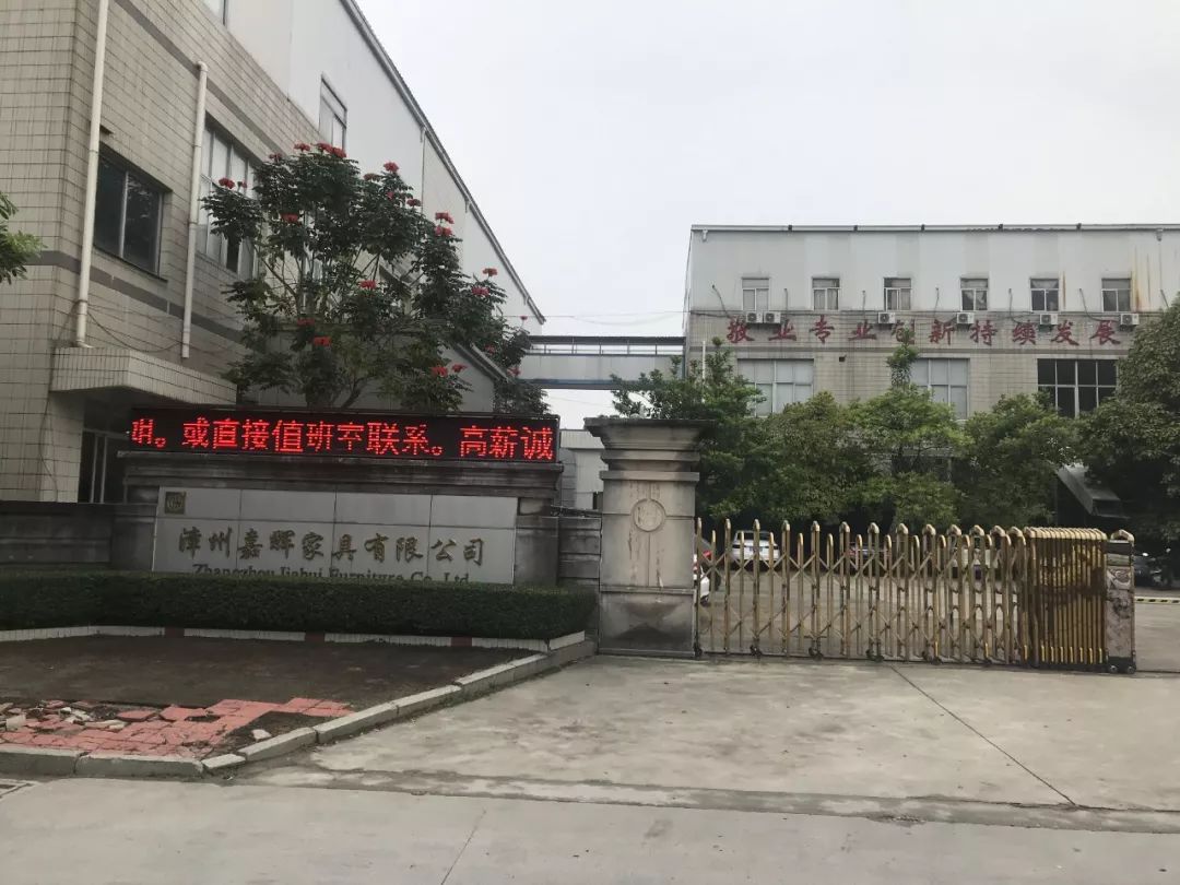 嘉辉家具企业如何利用电上店下管理营销系统打造社群营销