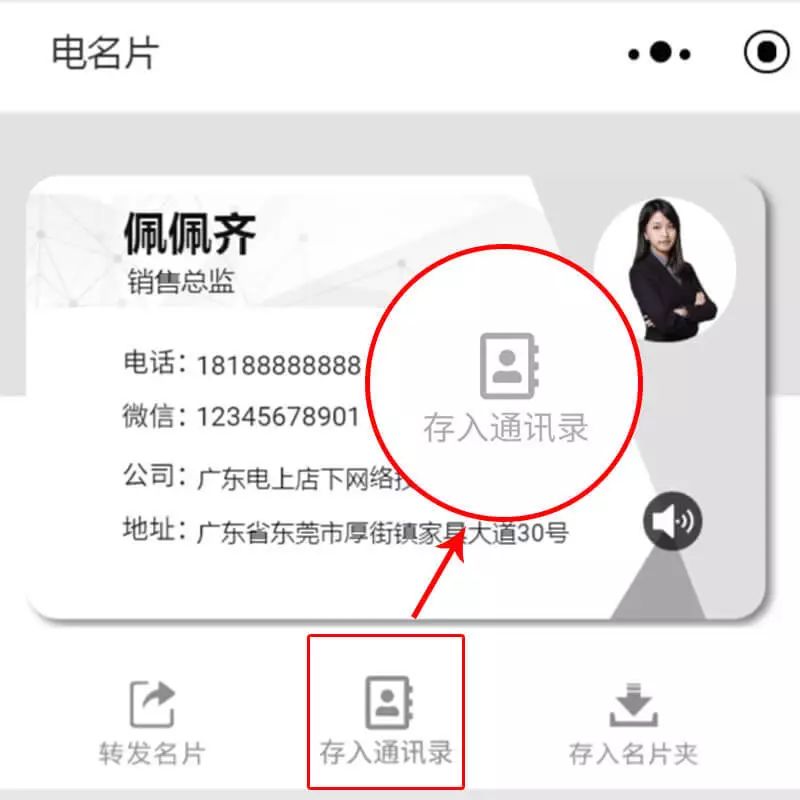 电名片小程序全新升级，快来看看有哪些新功能