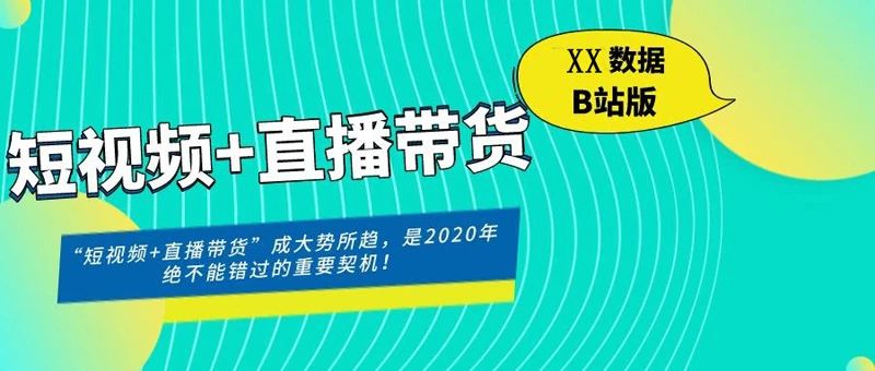 家居企业如何让直播成为你的流量收割机，而不是沦为赶流行的摆设？