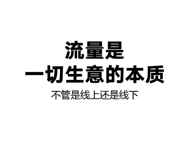 家居企业如何让直播成为你的流量收割机，而不是沦为赶流行的摆设？