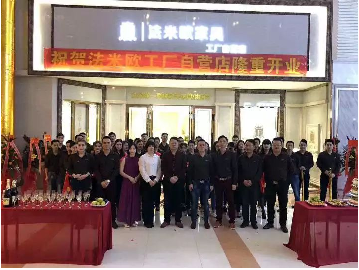 乘电上店下快车，法米欧实现线上线下大融合