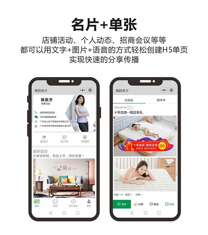 品上誉德（威海）环保有限公司上线电上店下家具软件