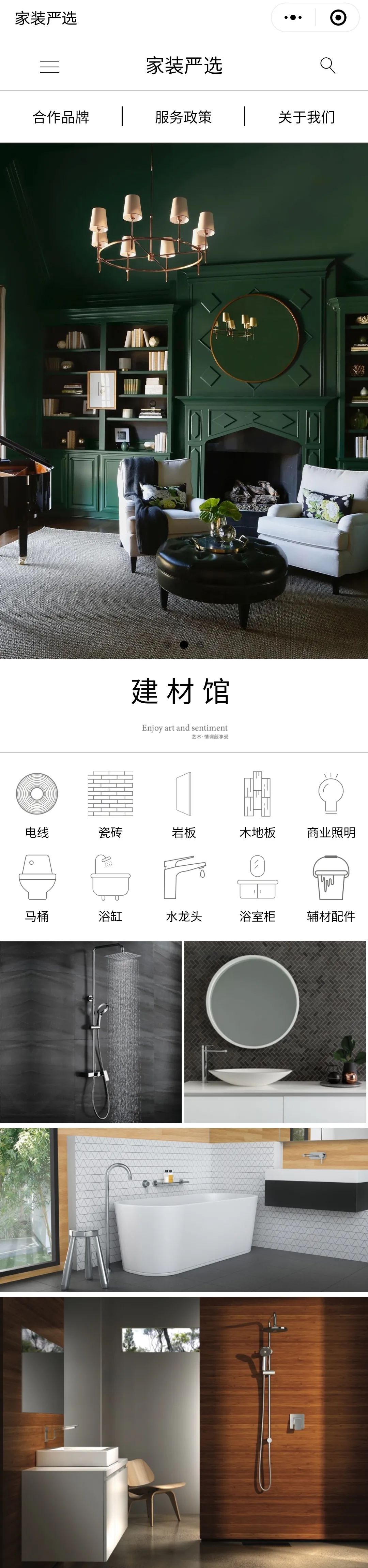 品上誉德（威海）环保有限公司上线电上店下家具软件