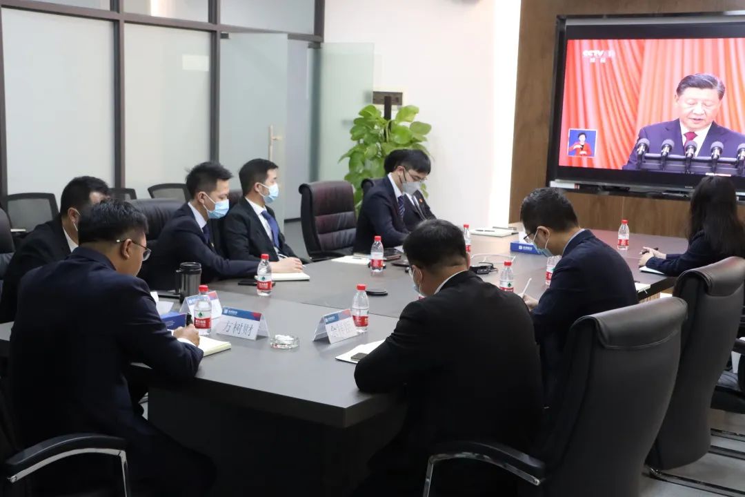 东莞市数字经济发展集团有限公司组织收听、收看中国共产党第二十次全国代表大会开幕会