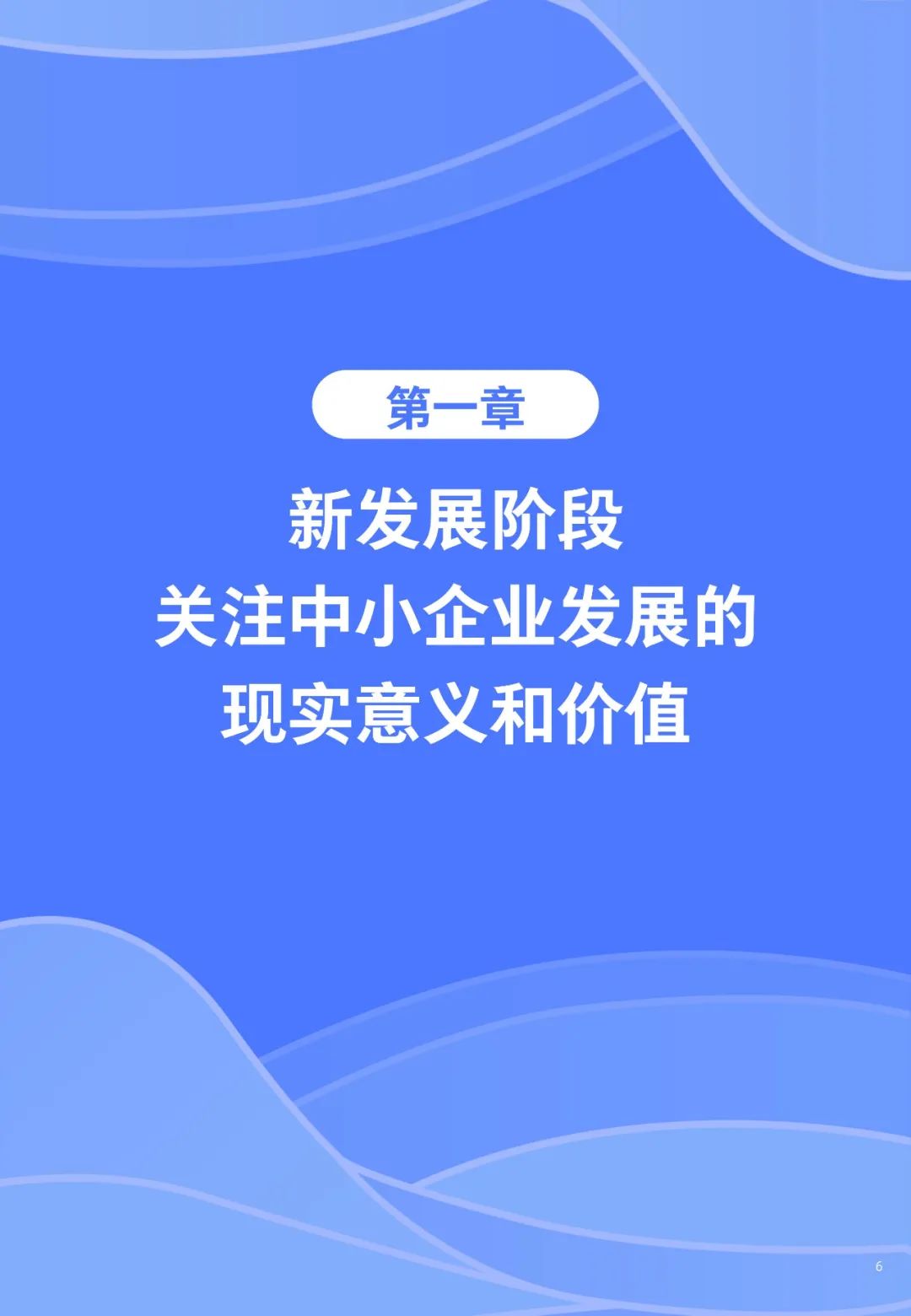 重磅！《中小企业数字化转型发展研究报告(2022版)》发布