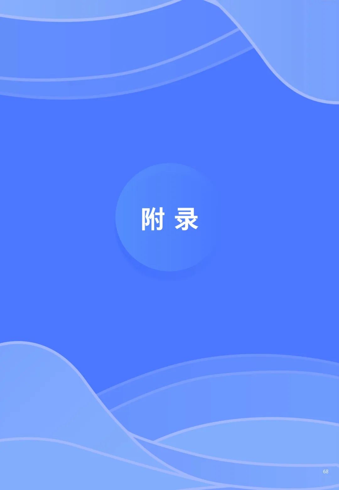 重磅！《中小企业数字化转型发展研究报告(2022版)》发布
