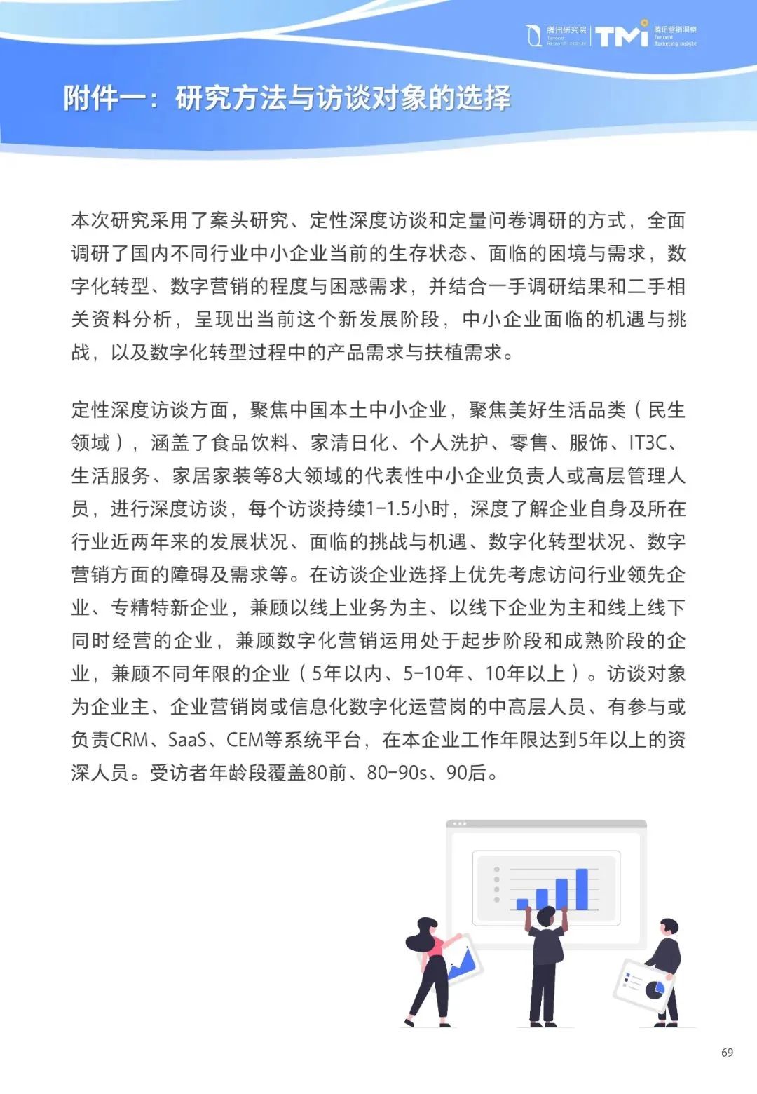 重磅！《中小企业数字化转型发展研究报告(2022版)》发布