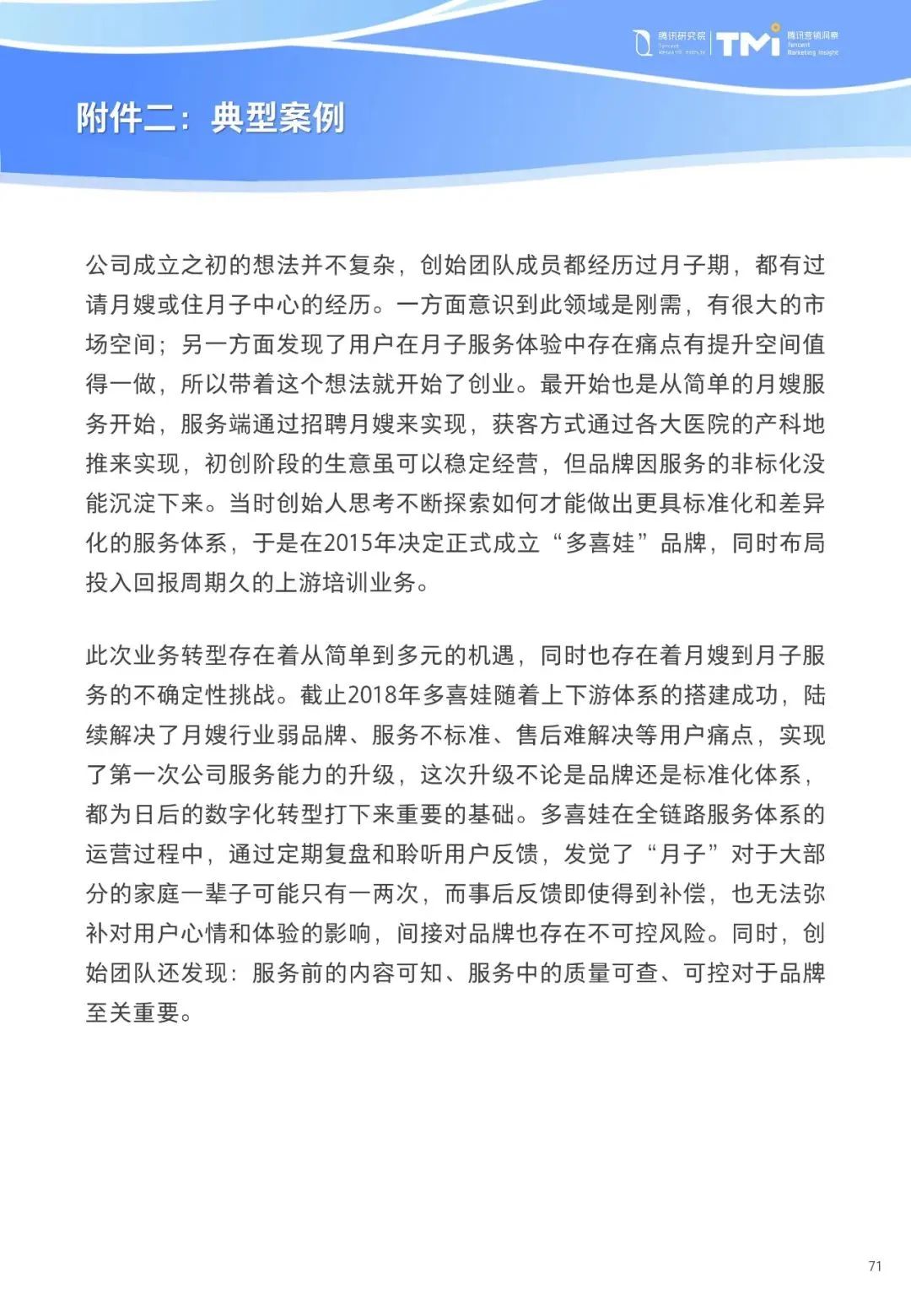 重磅！《中小企业数字化转型发展研究报告(2022版)》发布
