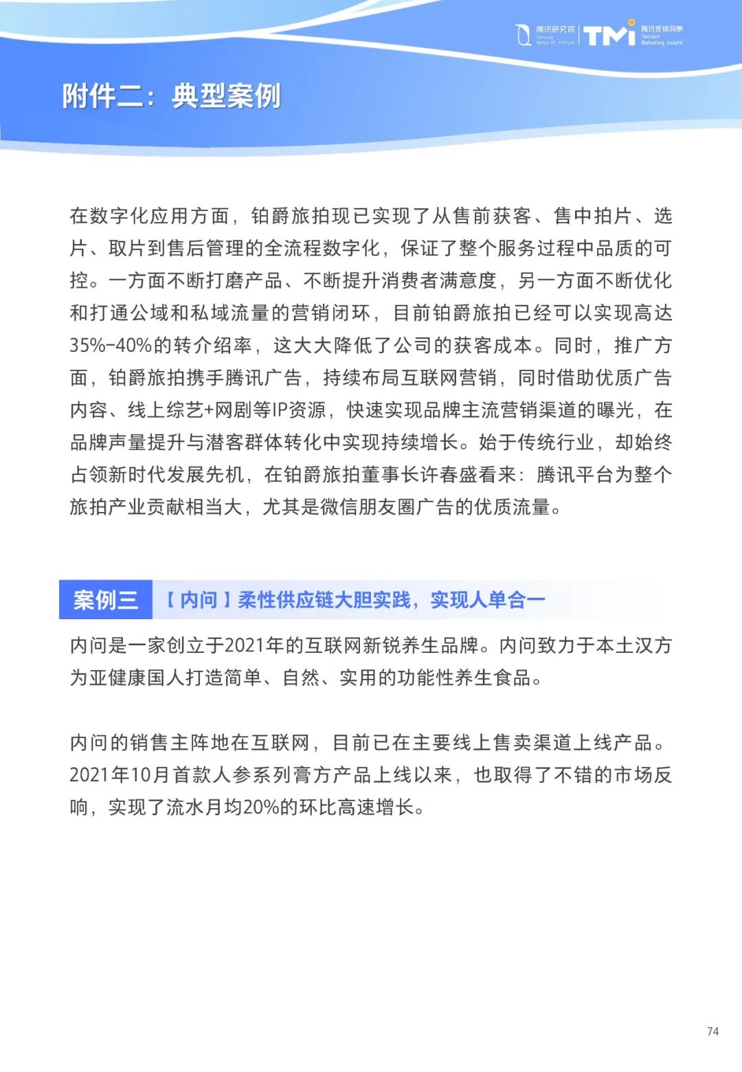 重磅！《中小企业数字化转型发展研究报告(2022版)》发布