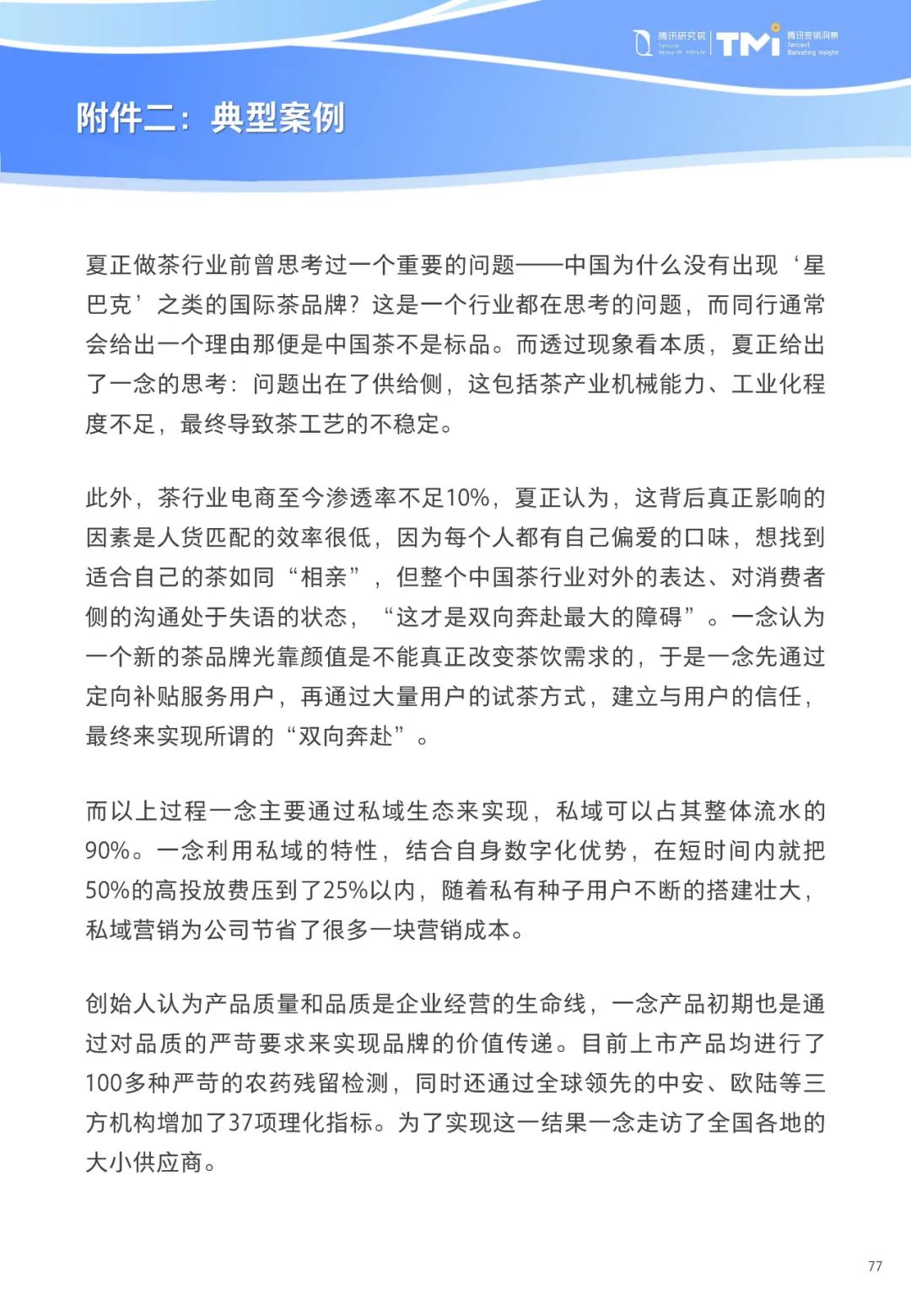 重磅！《中小企业数字化转型发展研究报告(2022版)》发布