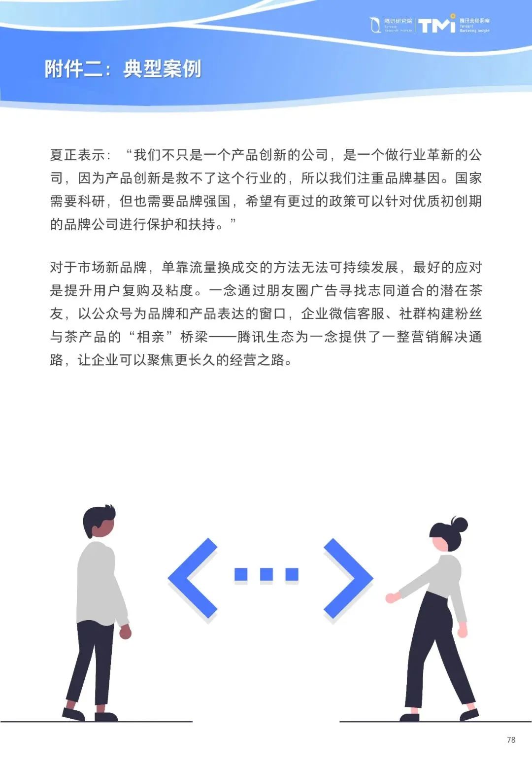 重磅！《中小企业数字化转型发展研究报告(2022版)》发布
