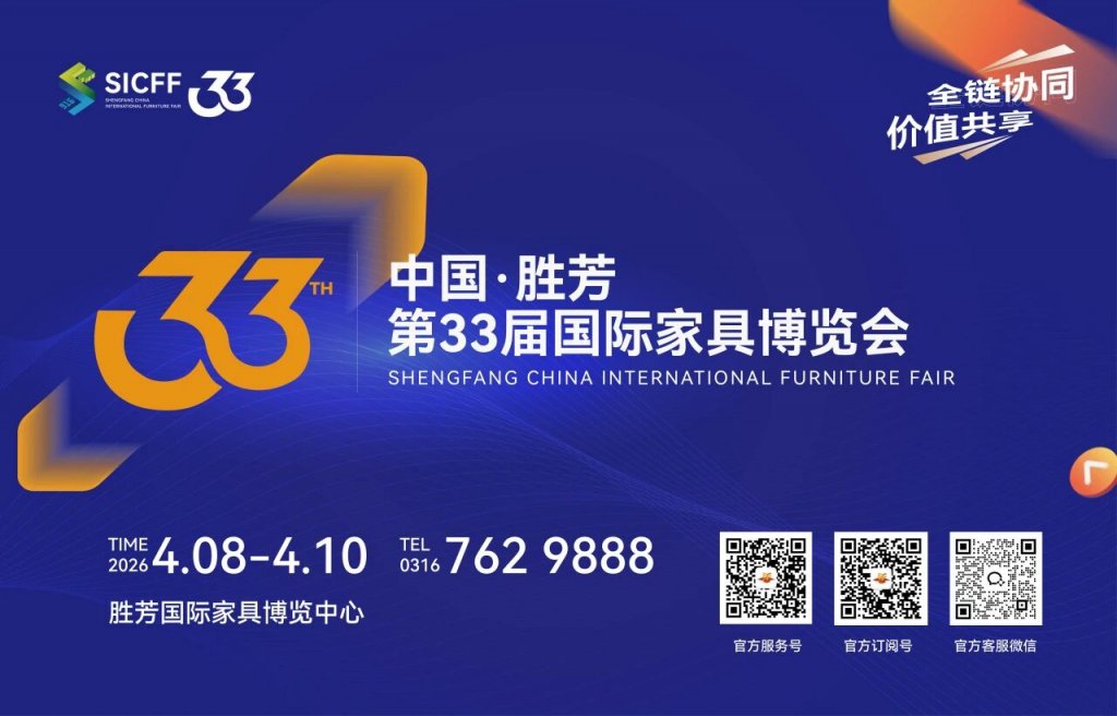  永拓数字 | 家居行业4月展讯速递 