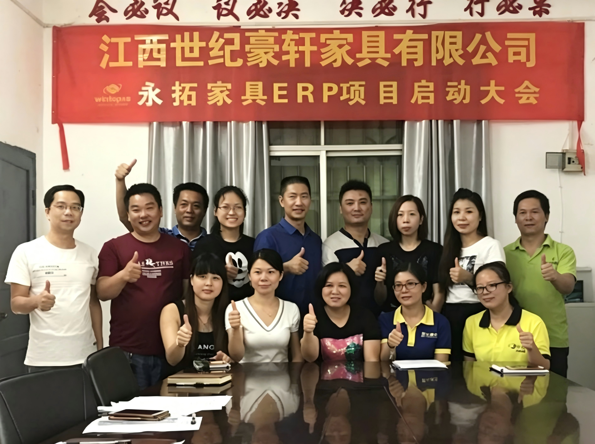  【家具数字化案例】世纪豪轩家居以永拓ERP+MES驱动实木家具智造升级 